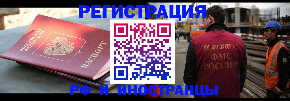 прописка в квартире в Хотьково