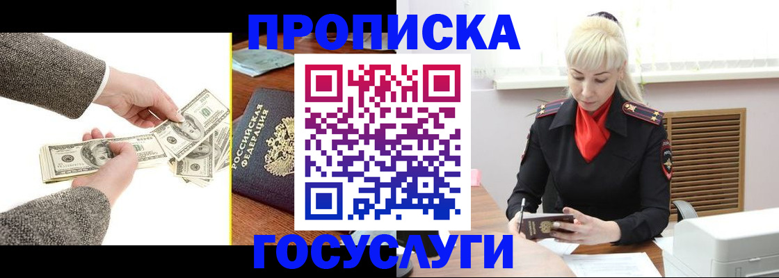 временная регистрация адрес в Хотьково