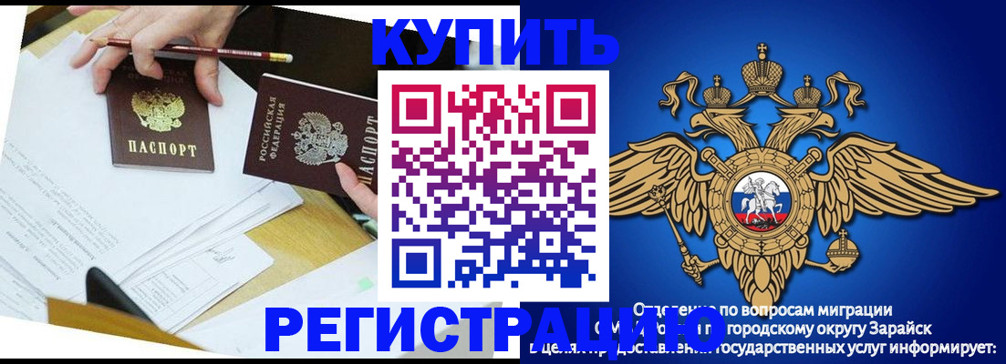 прописка от собственника в Хотьково