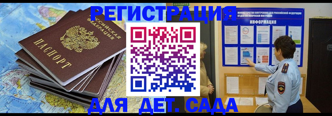 временная регистрация поиск в Хотьково